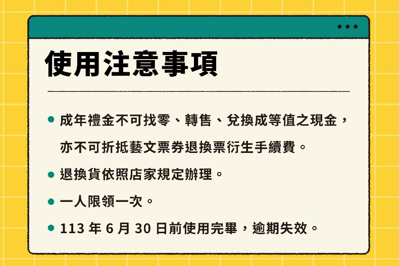「1200元成年禮金」超簡單5步驟領取！「文化幣APP」正式上線，大補帖攻略來了