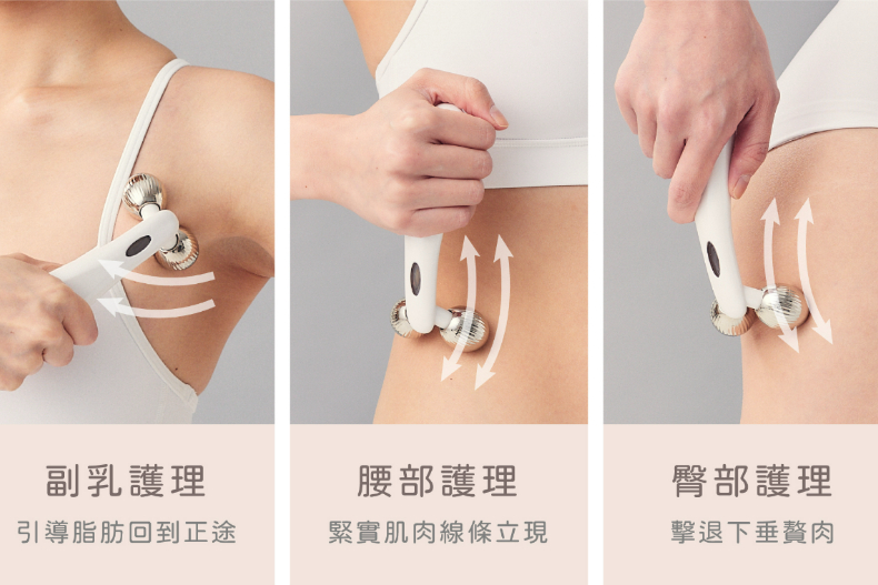 告別鬆垮垂！隨時隨地享受電波的緊緻拉提！NUEVA「Volta body 纖纖棒」再創美體神話