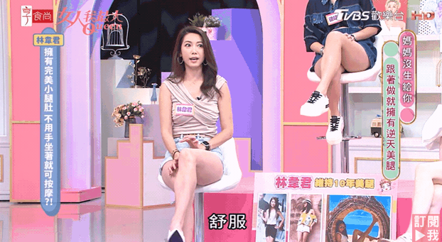 坐著翹腳就能瘦腿！45歲林韋君從小練田徑卻擁逆天美腿，親授2招按摩秘訣