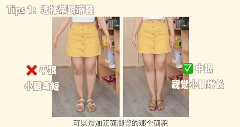 夏日穿短褲也不怕！蘿蔔腿「買涼鞋指南」3點公開：XX就是顯腿細關鍵