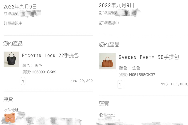 愛馬仕台灣官網竟能「0配貨」買包！網友公開「訂單完成截圖」，親授1付款方式成功機率最高