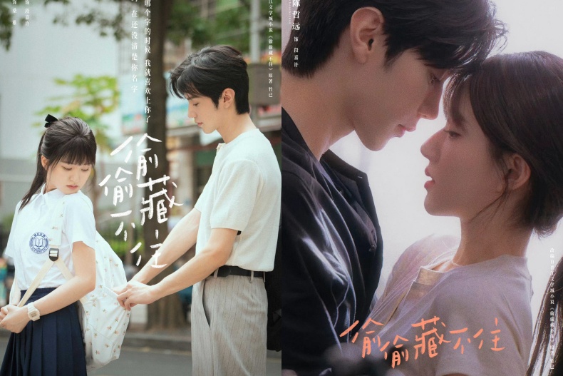 趙露思《偷偷藏不住》20句戳心語錄：只有自己不夠強大的時候，才會去欺負弱小
