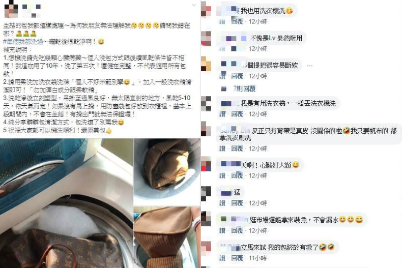 捨不得3500元送洗費！網友豪邁將5萬LV包「扔洗衣機」，成果眾人看傻