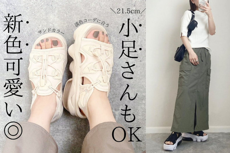 鞋櫃該收一雙了!NIKE「氣墊增高涼鞋」日妞洗版推薦,仙氣奶茶色舒適又好走