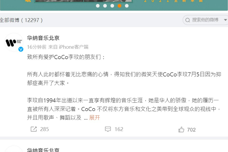 李玟輕生「最後語音」曝光!溫柔感謝「歌迷做後盾」:我非常想念大家,我再努力努力
