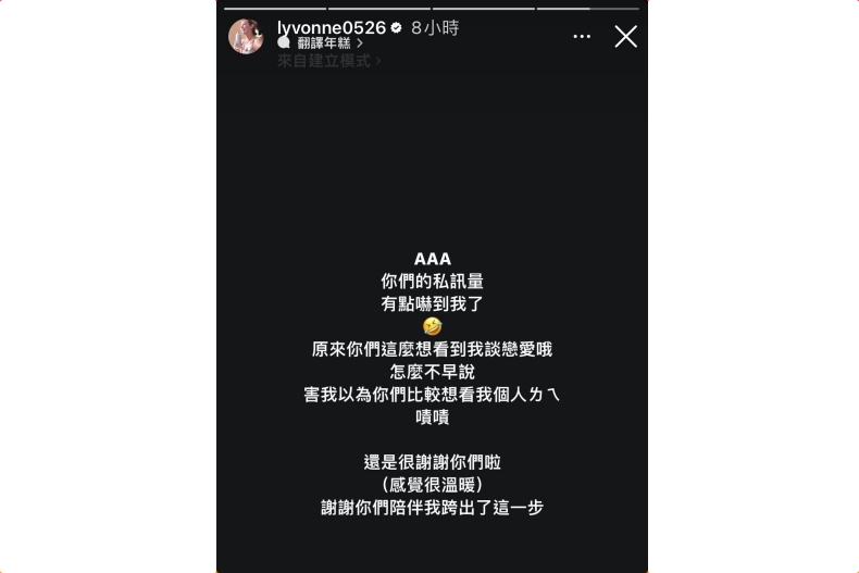 離婚不到1年!劉雨柔公開認愛「T1球星」稱讚另一半是「寵妻魔人」
