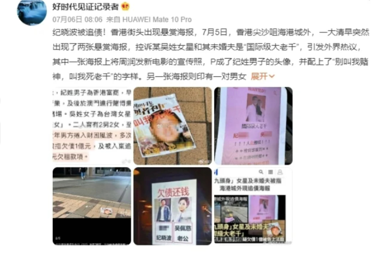 吳佩慈、紀曉波遭街頭追債!全家福合照散落大街,怒點名:台灣女星、九頭身美女
