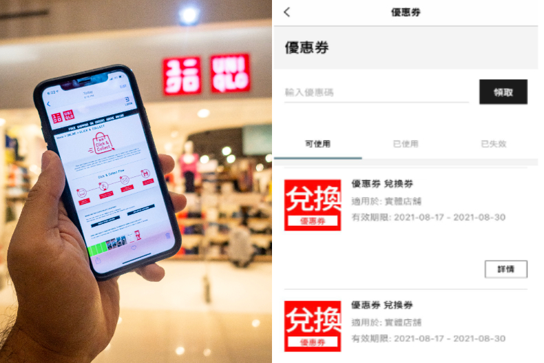 UNIQLO「免費送衣服」隱藏優惠曝光！「不用消費、不限次數」比感謝祭還賺，會員驚曝：中過3次