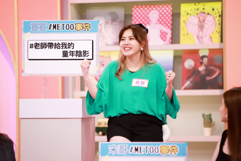 ▲宣宣分享曾經＃ME TOO事件：老師帶給我的童年陰影
