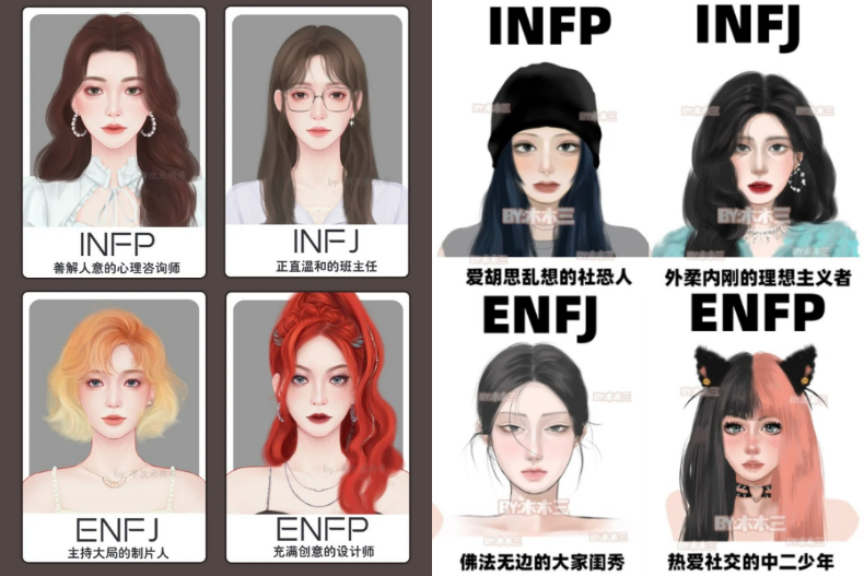 陸網瘋傳！從MBTI看出最適合的妝容與職業！ESTP可從事媒體業，INTJ多畫「高冷妝」更顯氣場