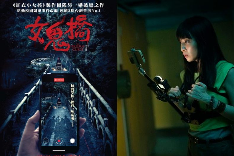 鬼月必追！Netflix台灣鬼片大集合，《咒》、《粽邪》完全不輸外國恐怖片