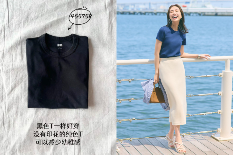 網友公認UNIQLO「搭配率最高」5單品！梨形身材、蘿蔔腿大推這款「落地褲」，超遮臀視覺－5kg