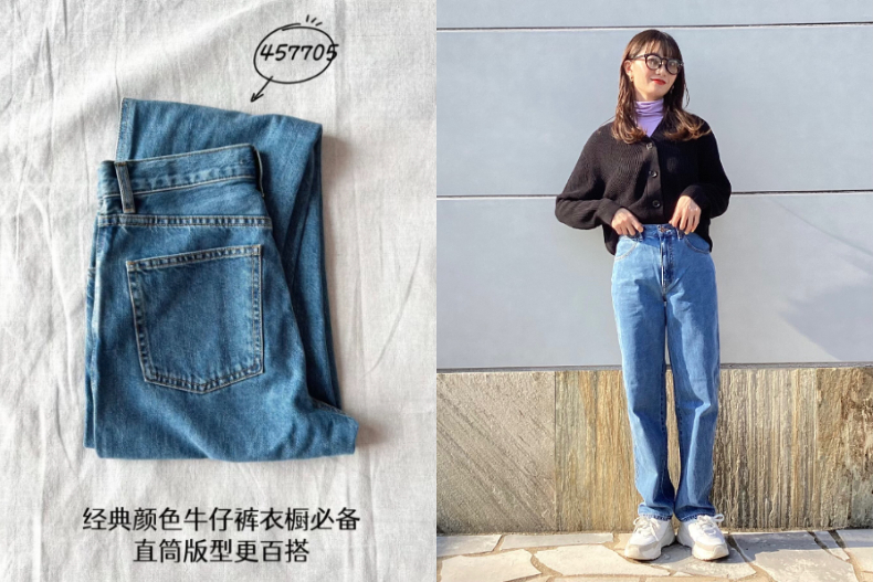 網友公認UNIQLO「搭配率最高」5單品！梨形身材、蘿蔔腿大推這款「落地褲」，超遮臀視覺－5kg