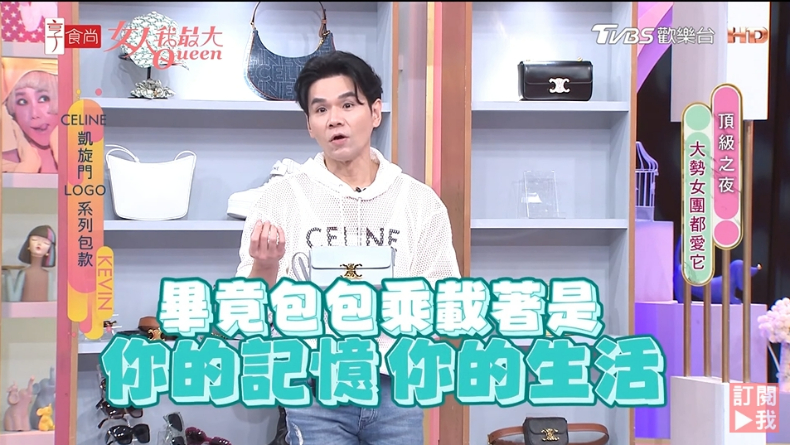CELINE必買包款推薦！Kevin老師親授「新舊logo」這樣分，這咖買了不後悔｜頂級之夜