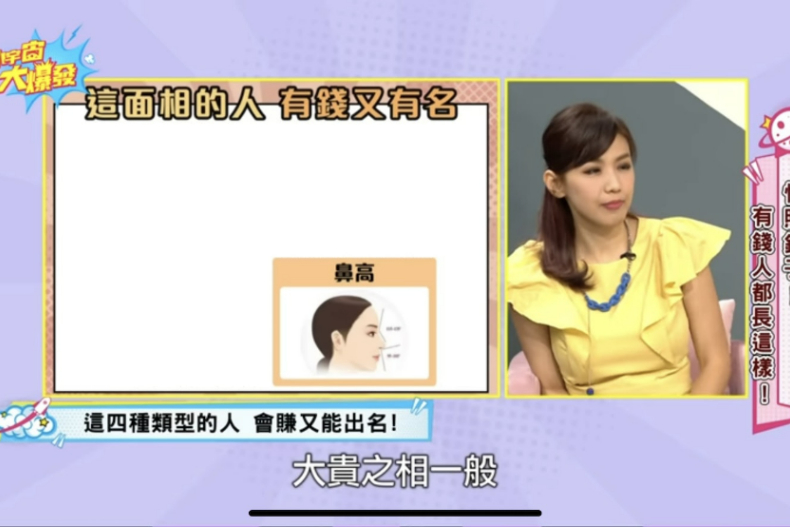 命中注定發財！7種「有錢人」面相能夠一生無憂，加碼3大改運法
