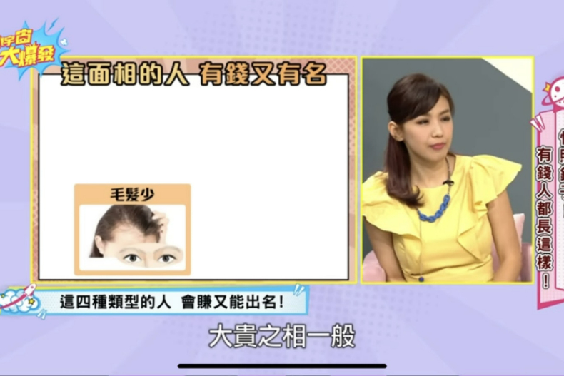 命中注定發財！7種「有錢人」面相能夠一生無憂，加碼3大改運法