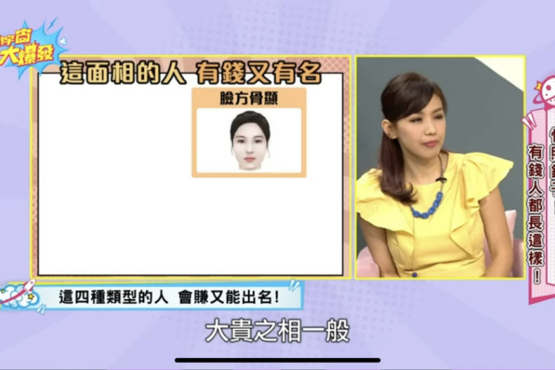 命中注定發財！7種「有錢人」面相能夠一生無憂，加碼3大改運法