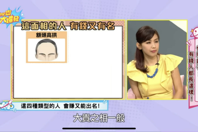 命中注定發財！7種「有錢人」面相能夠一生無憂，加碼3大改運法