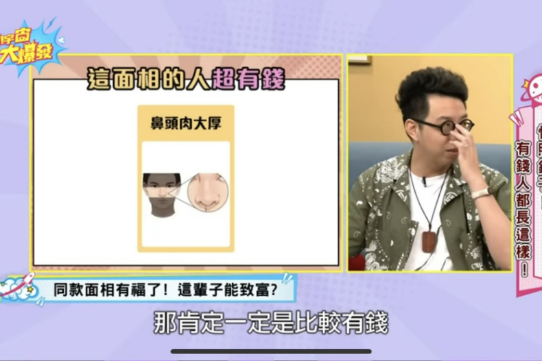 命中注定發財！7種「有錢人」面相能夠一生無憂，加碼3大改運法