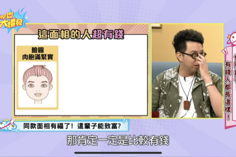 命中注定發財！7種「有錢人」面相能夠一生無憂，加碼3大改運法