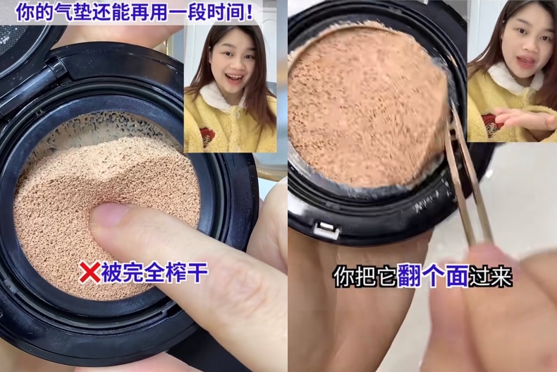 學到等於省下一個億！網瘋傳「化妝省錢妙招」TOP 5，這招讓氣墊起死回生太神奇