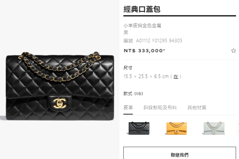 漲價後香奈兒哪買最便宜？亞洲首選「這國」匯率、退稅最划算，價差竟高達5萬台幣