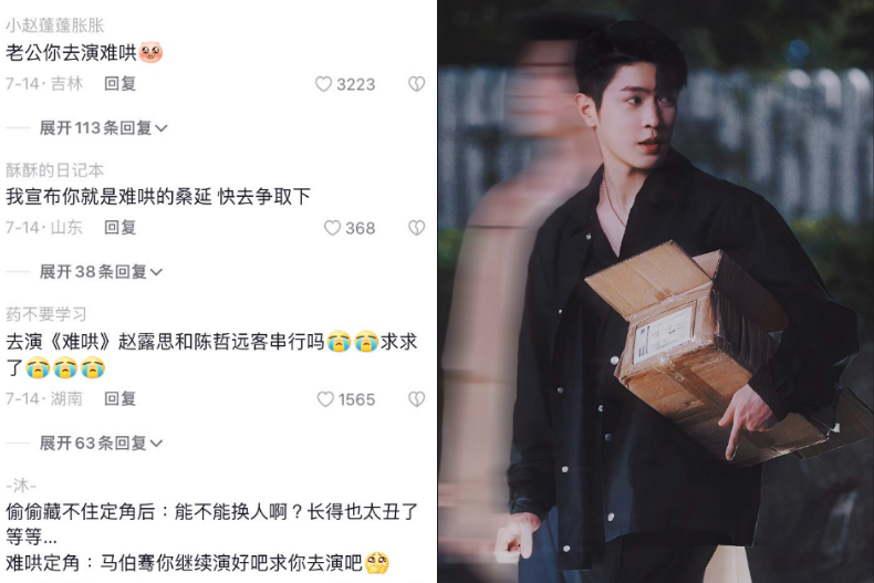 桑延 - 桑延.jpg 饒舌歌手變身「毒舌桑延」!《偷偷藏不住》馬伯騫不只唱跳更會演,身價破億進演藝圈只是興趣?