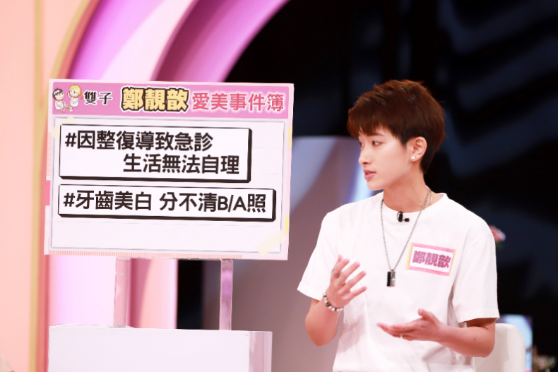 ▲雙子座鄭靚歆分享因整復導致急診,生活無法自理、牙齒美白分不清B/A照