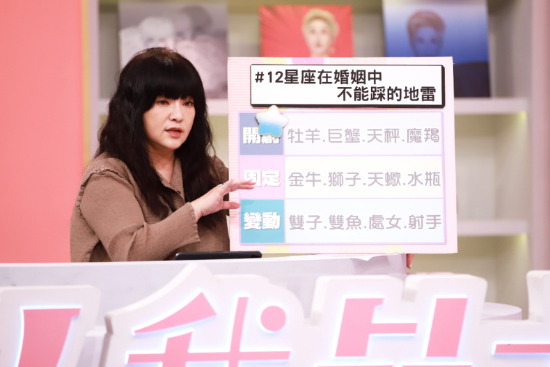 ▲唐綺陽老師分享#12星座在婚姻中不能踩的地雷