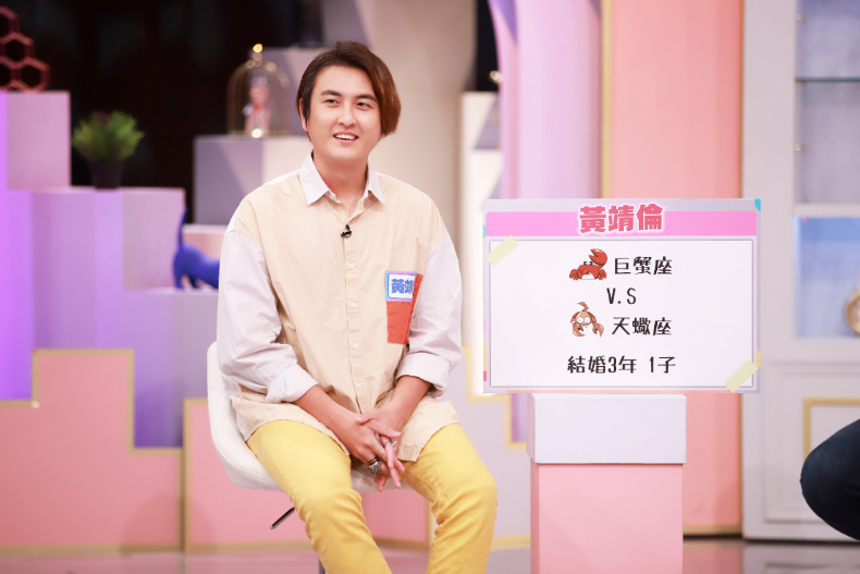 ▲不敢離婚代表:黃靖倫分享巨蟹座v.s天蠍座結婚3年夫妻相處之道