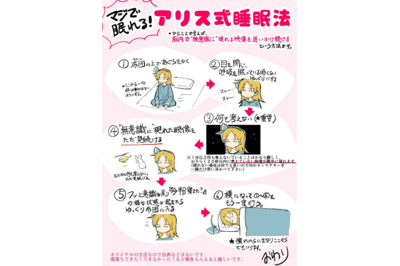 睡不著好痛苦！台醫授4招「失眠入睡方法」，加碼3種呼吸入睡法成功擺脫安眠藥