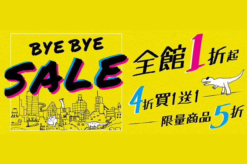 Too cool for school即將退出台灣!最後機會「全館1折起」,必囤彩妝一次看!