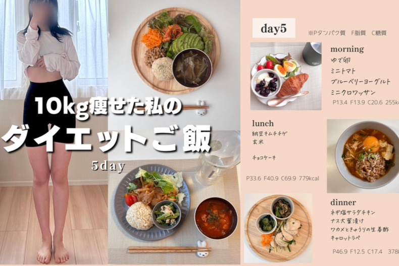 100天從56kg⇒46kg！日本主婦2秘招：PFC平衡飲食法＋有意識咀嚼＝成功瘦10公斤