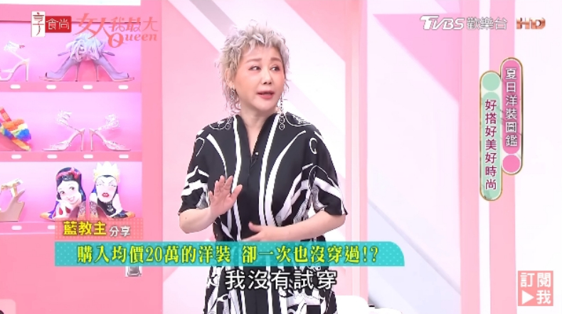 看對眼就買回家！藍心湄「精品洋裝」收藏曝光，認：一件平均20萬，我都沒穿過