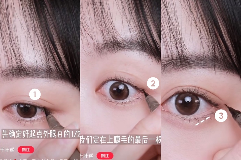 小紅書爆紅「滑走眼線畫法」有那麼神？掌握三大原則、3秒鐘就能畫好眼線，根本是手抖族救星！