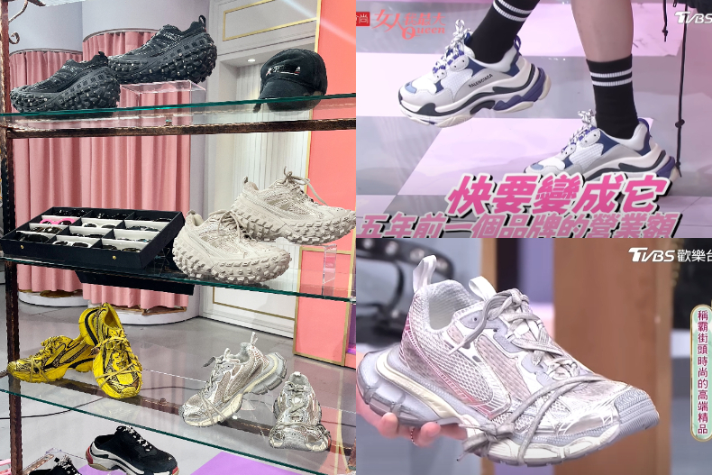 用一雙老爹鞋顛覆時尚!「巴黎」世家竟不是法國品牌?「醜美風」機車包、垃圾袋連藍心湄都愛|頂級之夜