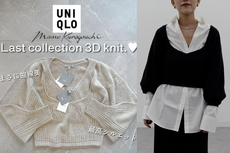 UNIQLO最美聯名買什麼？日妞集體推薦「絕美2單品」，隱藏版「1＋1穿法」保證好看