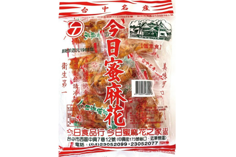 2023台中10大人氣伴手禮推薦！網友激推：芋泥卷、網紅麻糬、檸檬蛋糕老店
