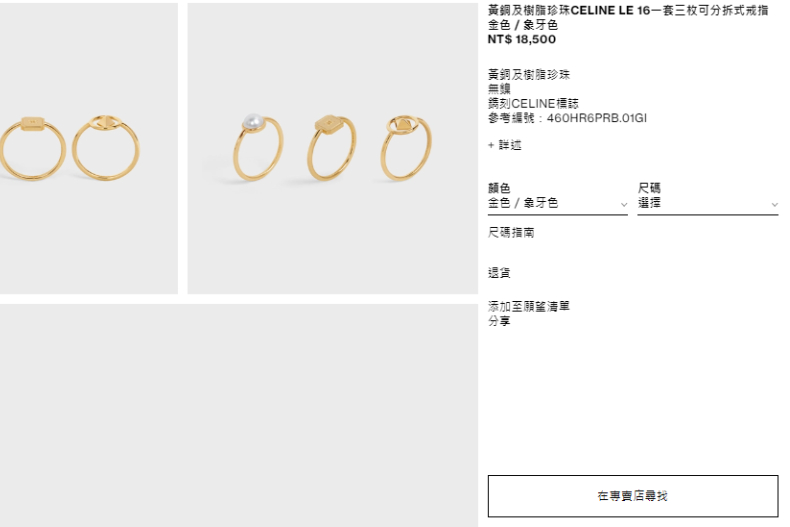 CELINE「凱旋門戒指」千元入手！新上架「戒指套組」CP值超高，細節、價格一次看