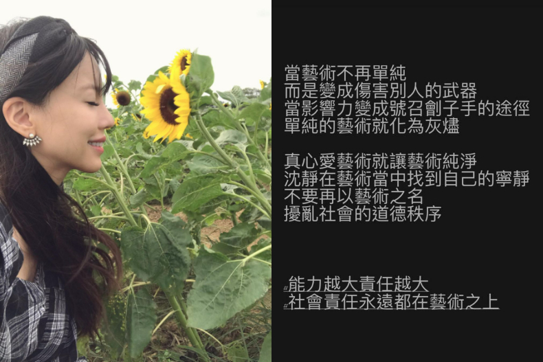 王力宏演唱會言論惹議！前妻李靚蕾突發文嘆：不要再以藝術之名，擾亂社會的道德秩序