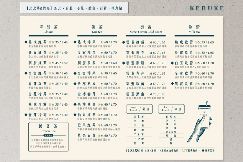 可不可紅茶這5天「買一送一」！一口氣推15支新飲料，「2023新菜單」必喝清單快收