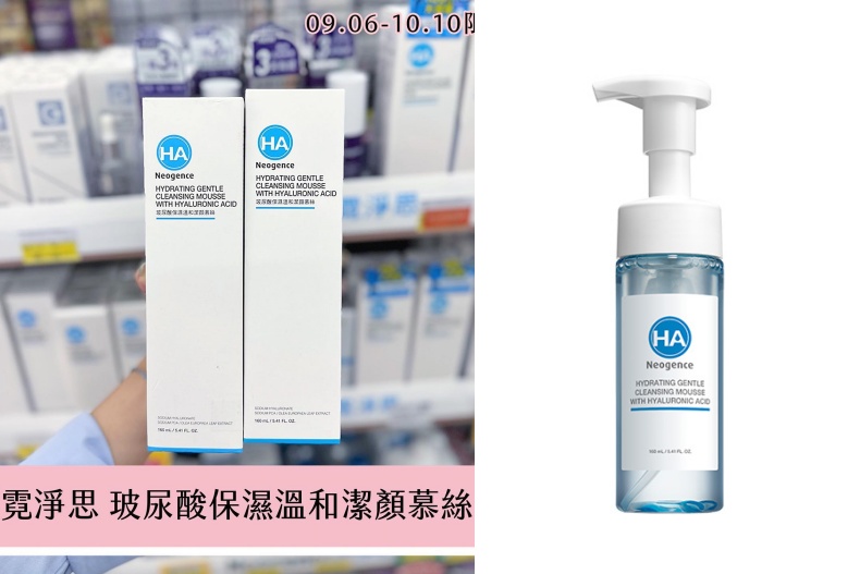 寶雅「買一送一必買美妝」推薦!洗面乳、防曬通通5折,這款千元直接變百元有找太燒