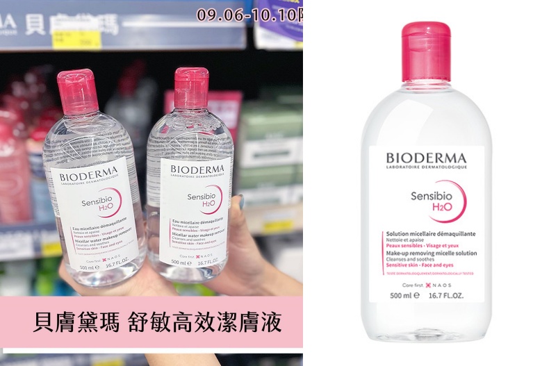 寶雅「買一送一必買美妝」推薦!洗面乳、防曬通通5折,這款千元直接變百元有找太燒