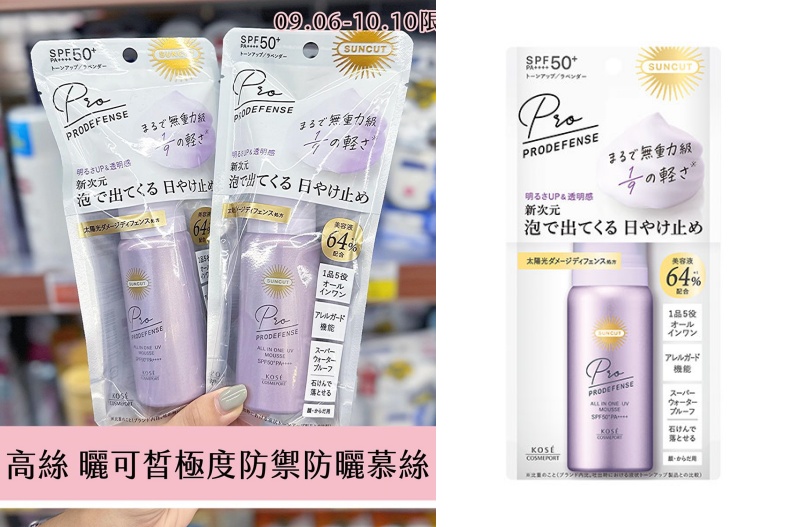 寶雅「買一送一必買美妝」推薦!洗面乳、防曬通通5折,這款千元直接變百元有找太燒