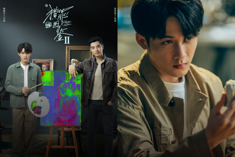 圖二 - 圖二.jpg 檀健次5部新劇必看!《獵罪圖鑑2》官宣原班人馬開拍、《很想很想你》高甜、《長相思2》10月播?