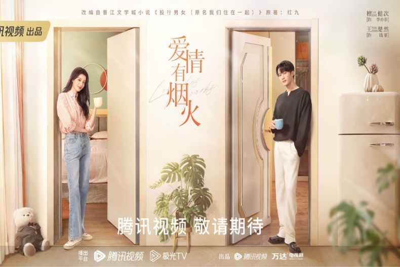 《長相思》檀健次新戲登場！《愛情有煙火》預告上熱搜，卻因「她」慘遭抵制、連鄧為、張晚意也遭殃