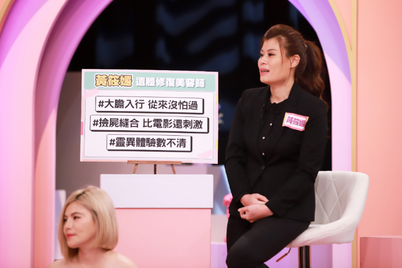 ▲黃筱孍(遺體修復美容師4年資歷)分享工作遇到的狀況