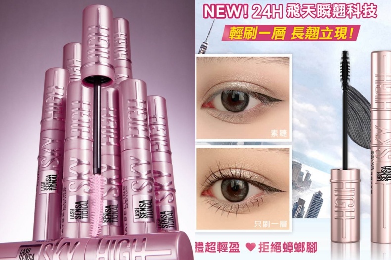 短睫人救星!網友激推2023纖長睫毛膏TOP7,1028飛激細人氣爆棚,這款寶雅賣到斷貨