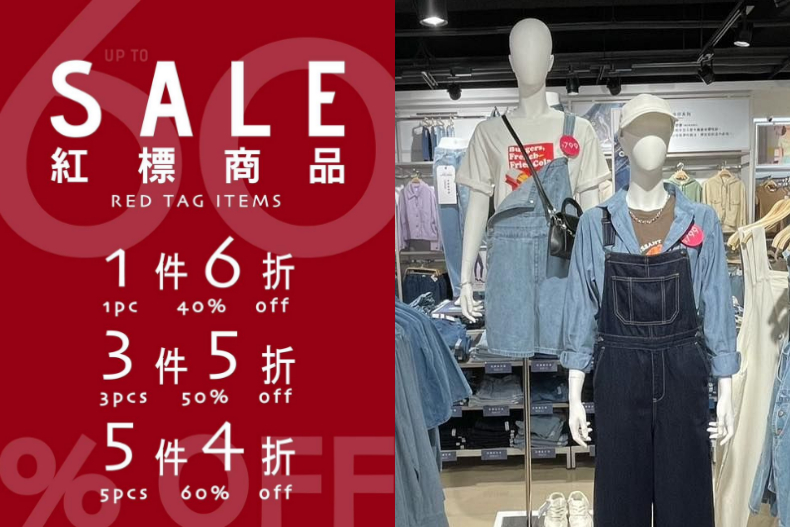 NET之亂要來了？NET「5件打4折」紅標特價登場，粉絲嗨喊：去尋寶