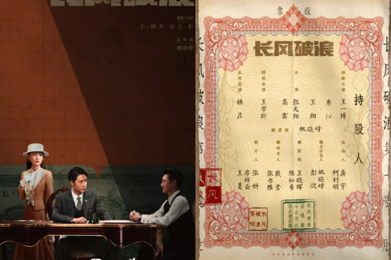 民國諜報陸劇《長風破浪》看點分析：王一博搭李沁CP感受期待、《慶餘年》的「他」加入超加分！